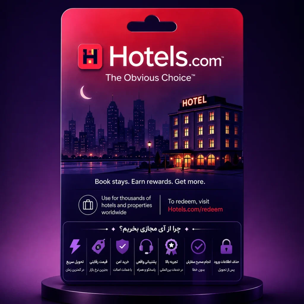 Hotels.com gift card
