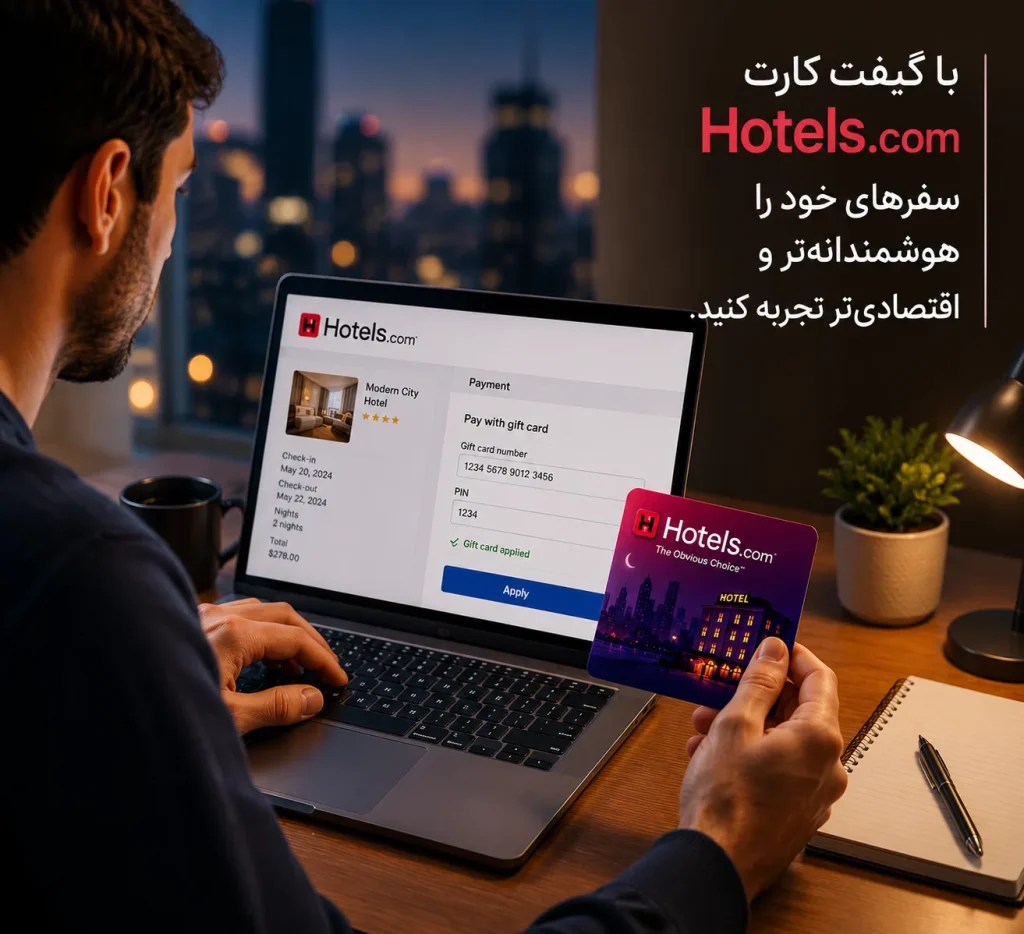 Hotels.com gift card