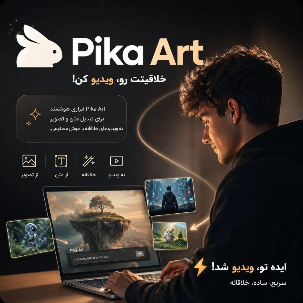 Pika
