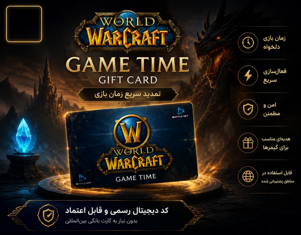 wrd of warcrft gc 2