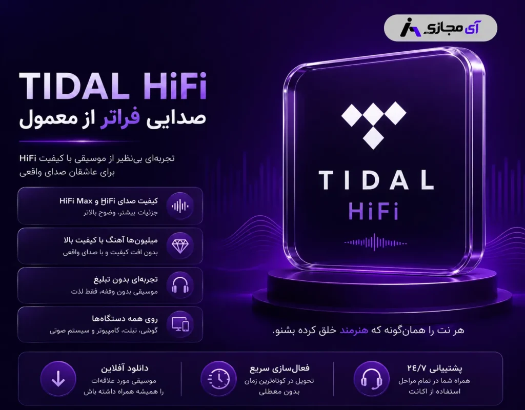 TIDAL-imajazi