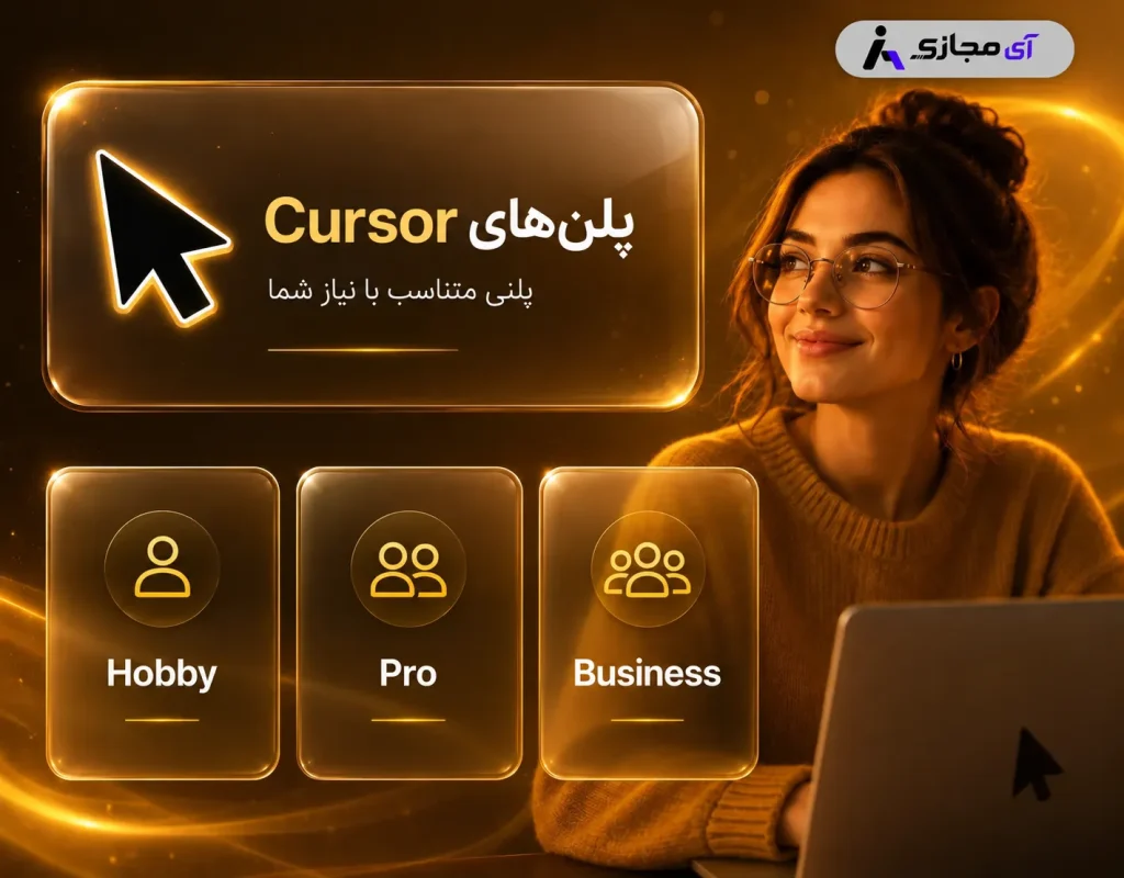 Cursor-PLAN