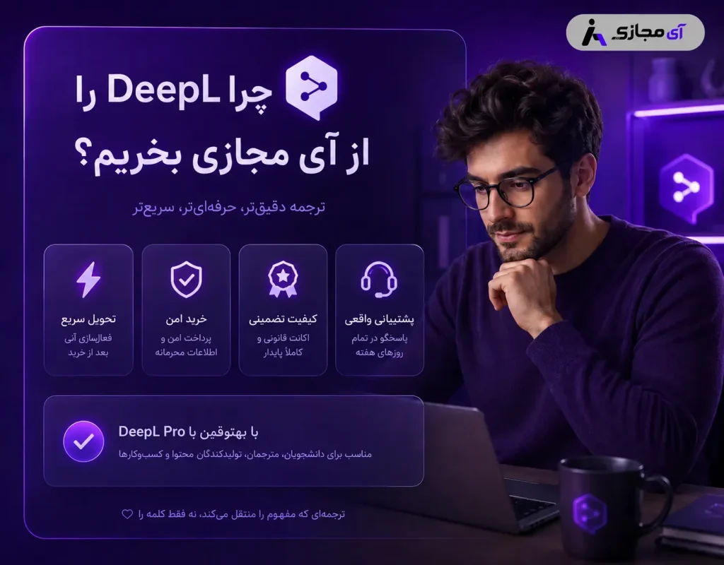 DeepL-imajazi