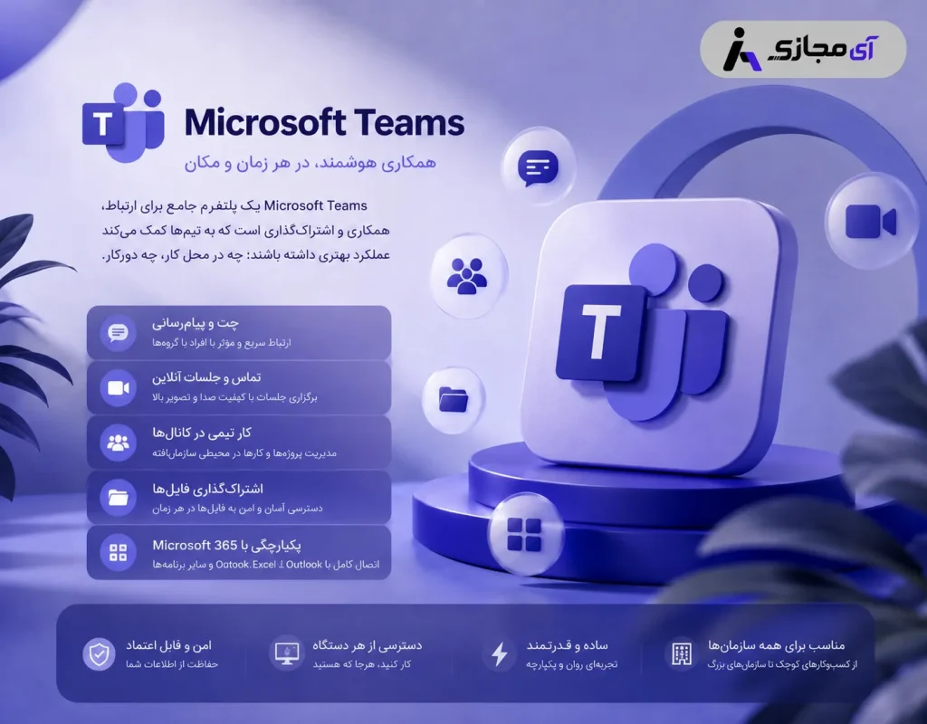 microsoftteams1