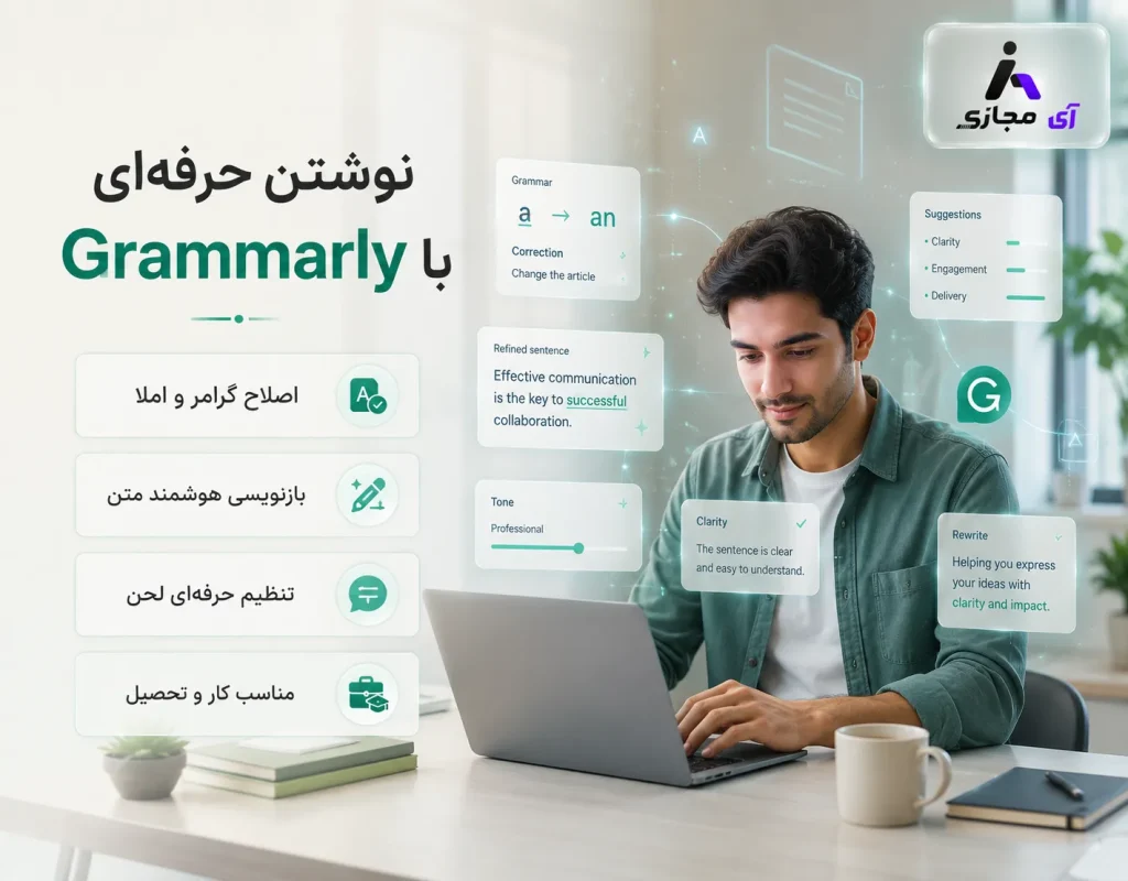 Grammarly1