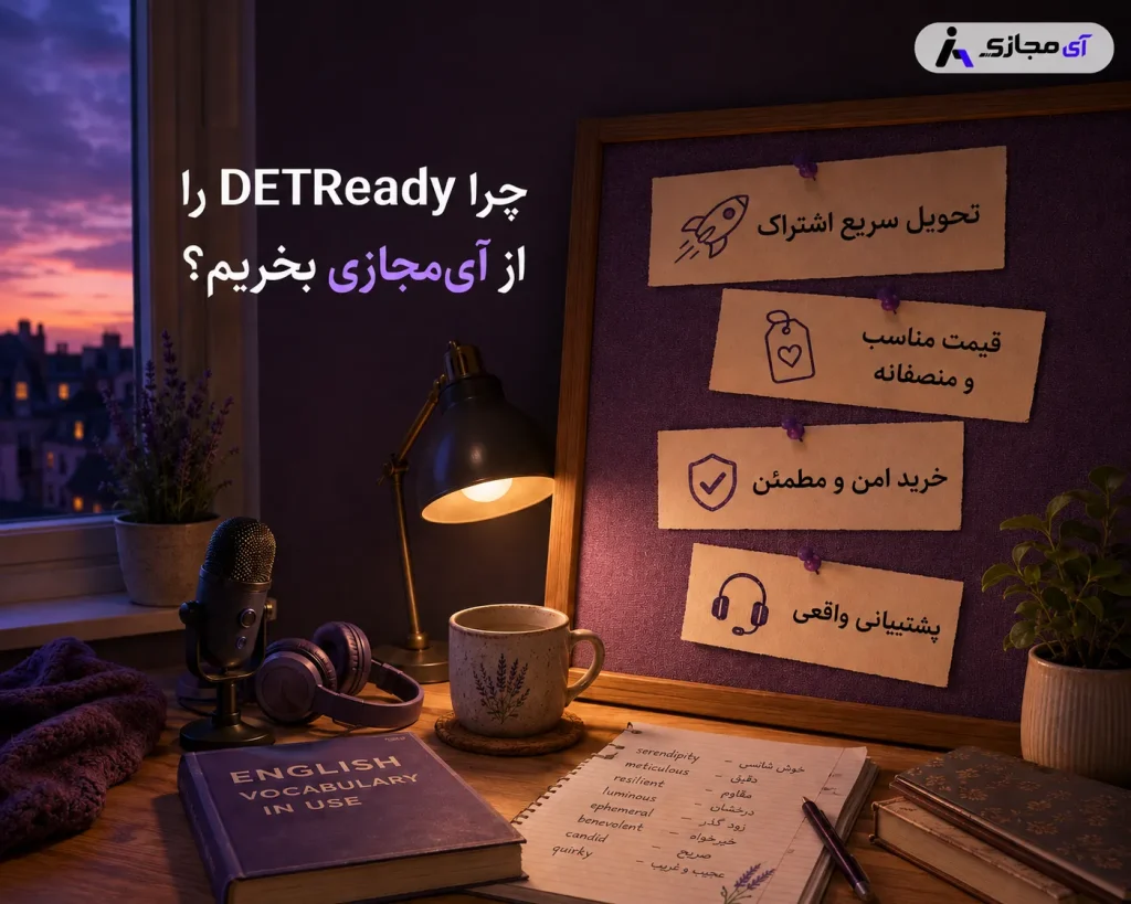 DETReady3