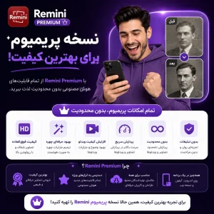 Remini2