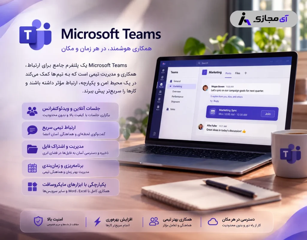microsoftteams2