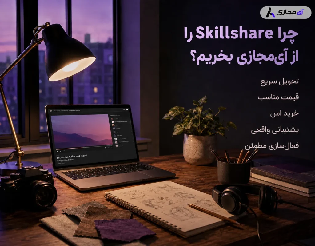 skillshare3