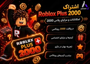 Roblox