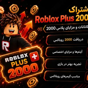 Roblox