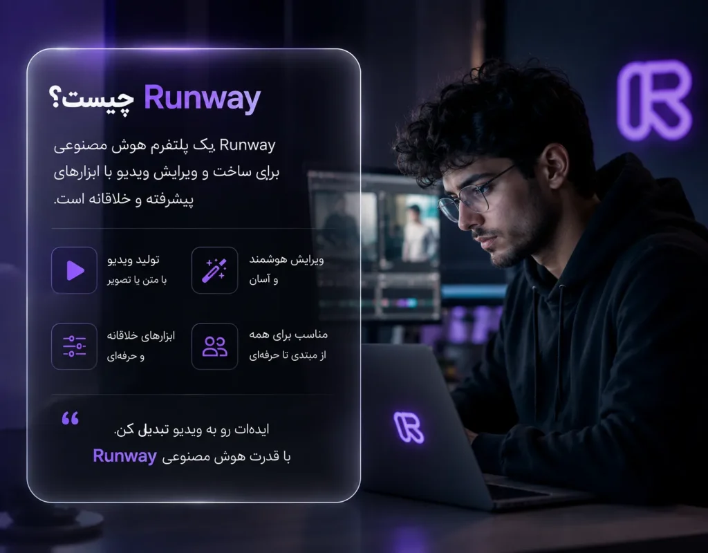Runway1