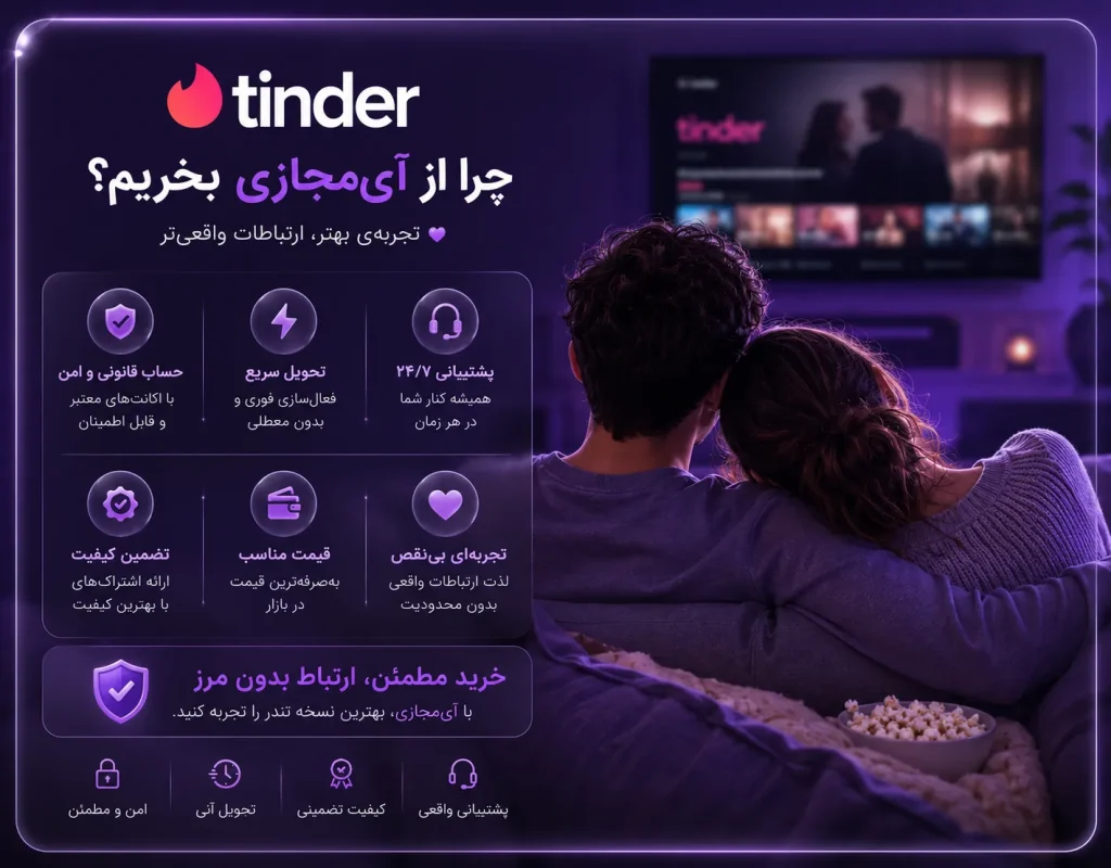 Tinder3