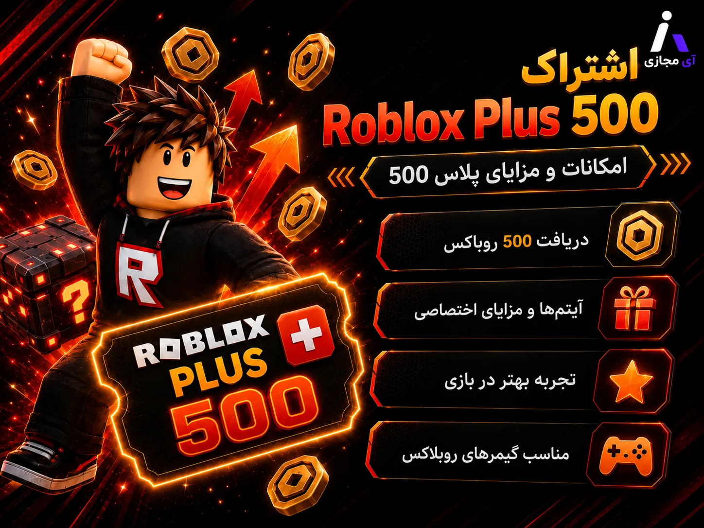 Roblox