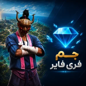 freefire