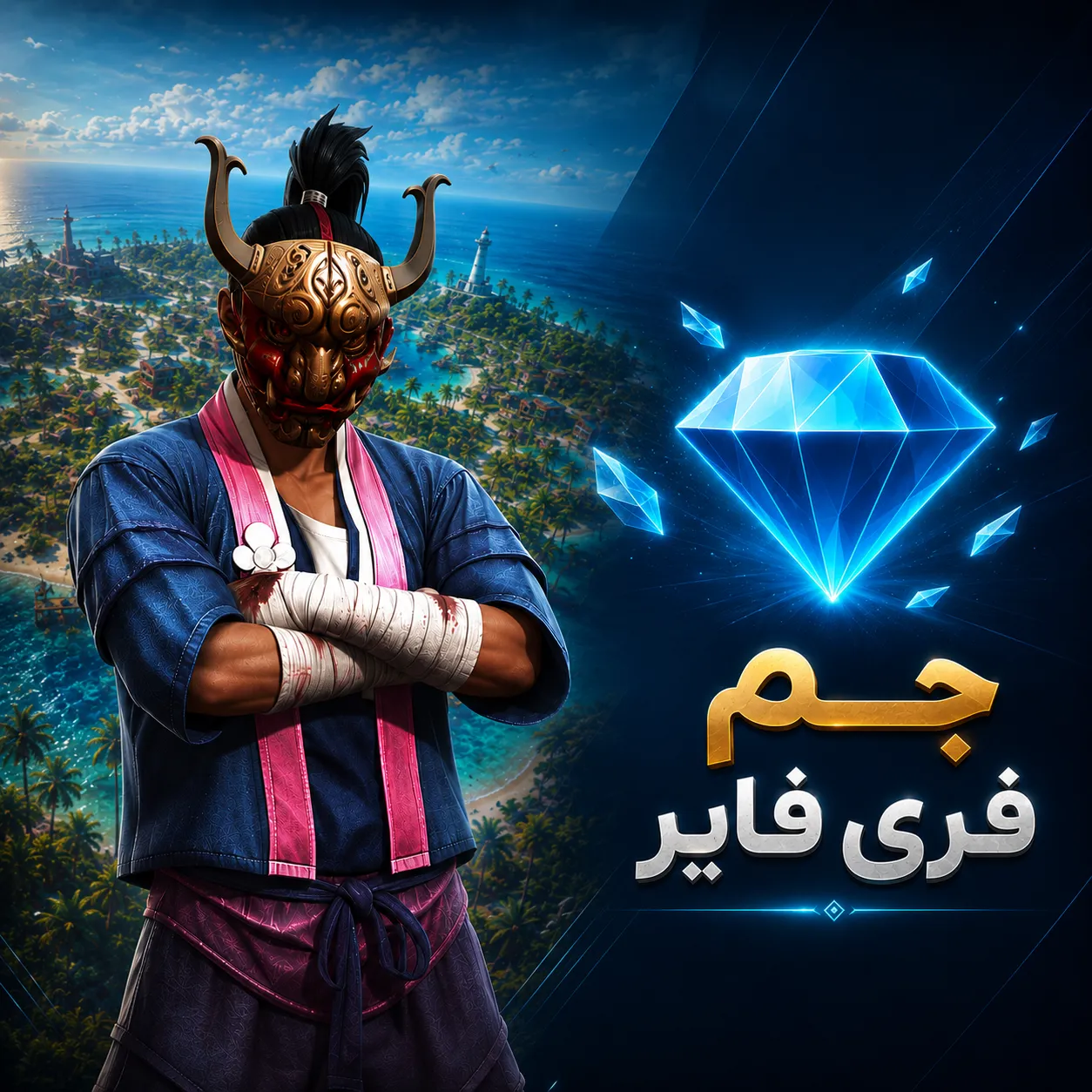 freefire