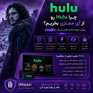 Hulu3