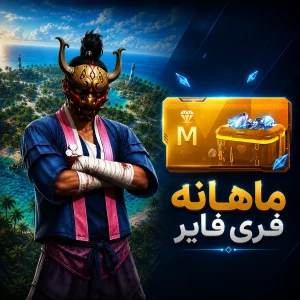 freefire