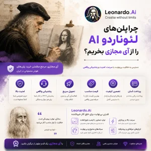 Leonardo ai3