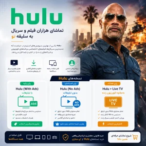 Hulu2
