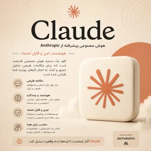 Claude1