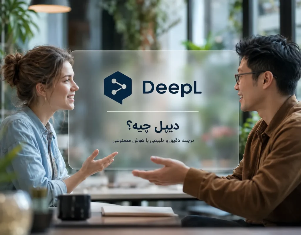 Deepl1