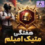 PUBG