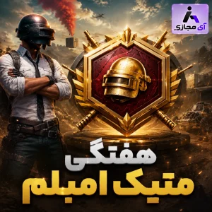 PUBG