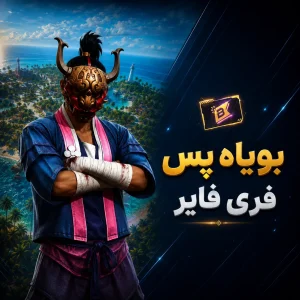 freefire