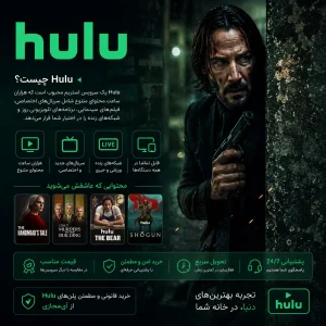 Hulu1