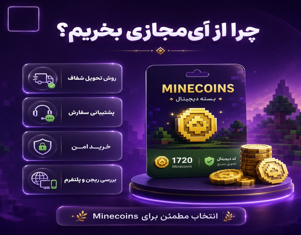 mine gc 3