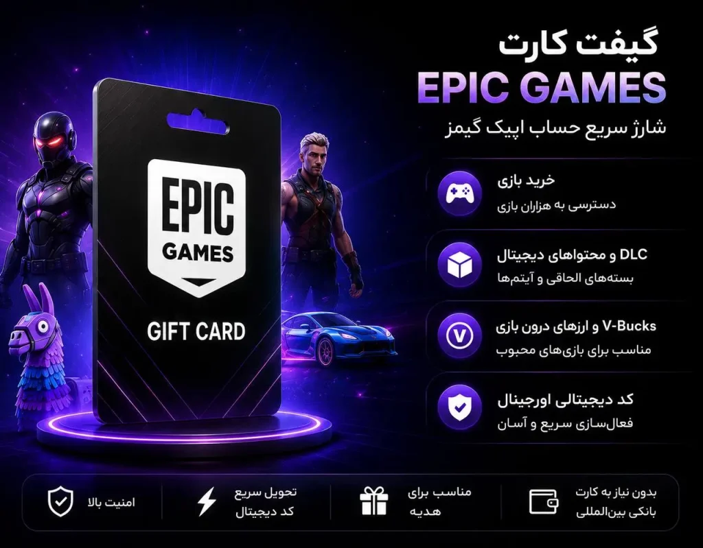 ep gc 2
