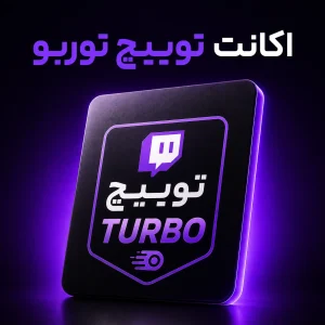 twitch turbo account