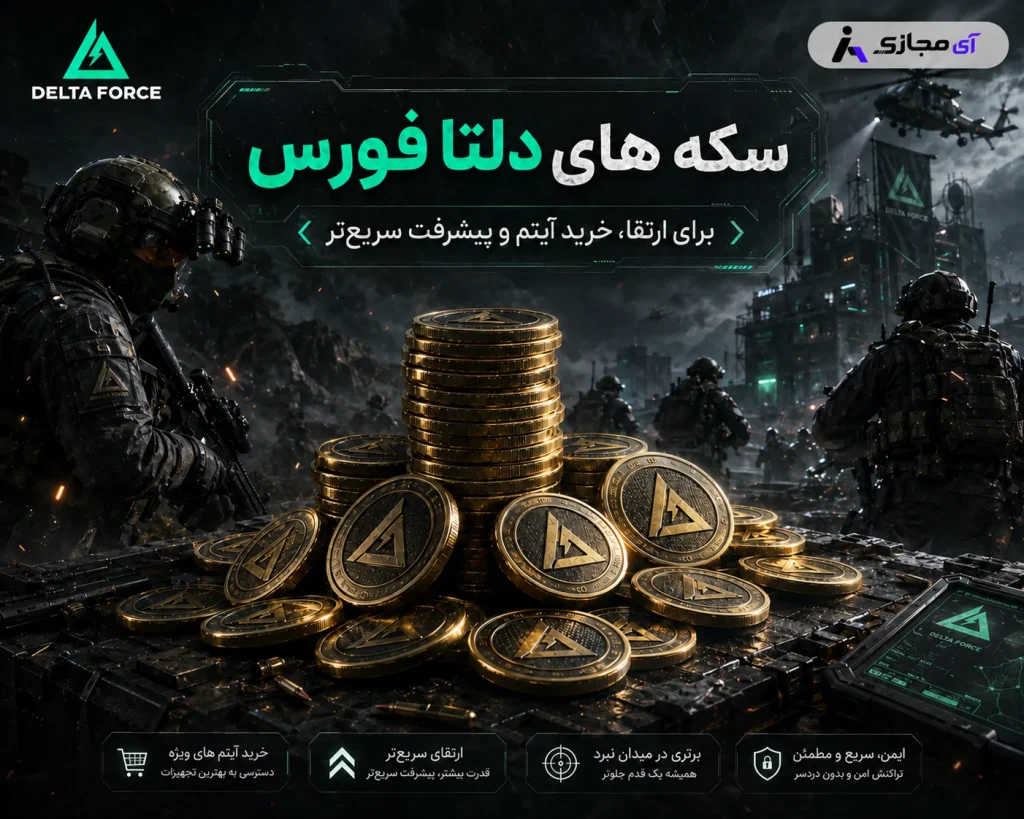 delta force coin