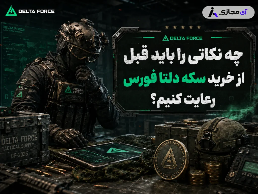 delta force coin