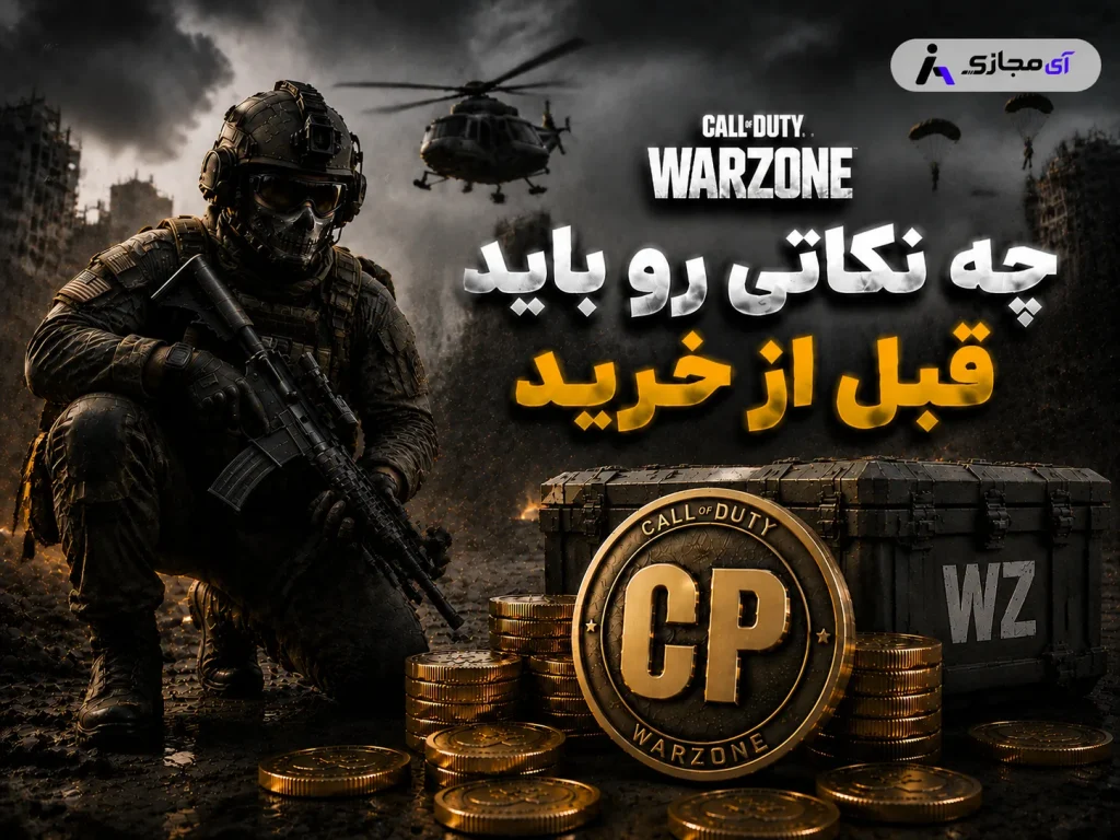 call of duty warzone cp