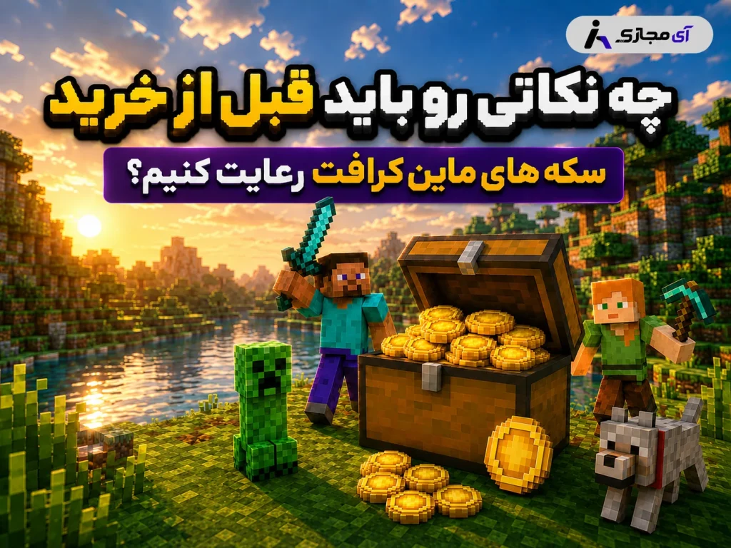 minecarft coin