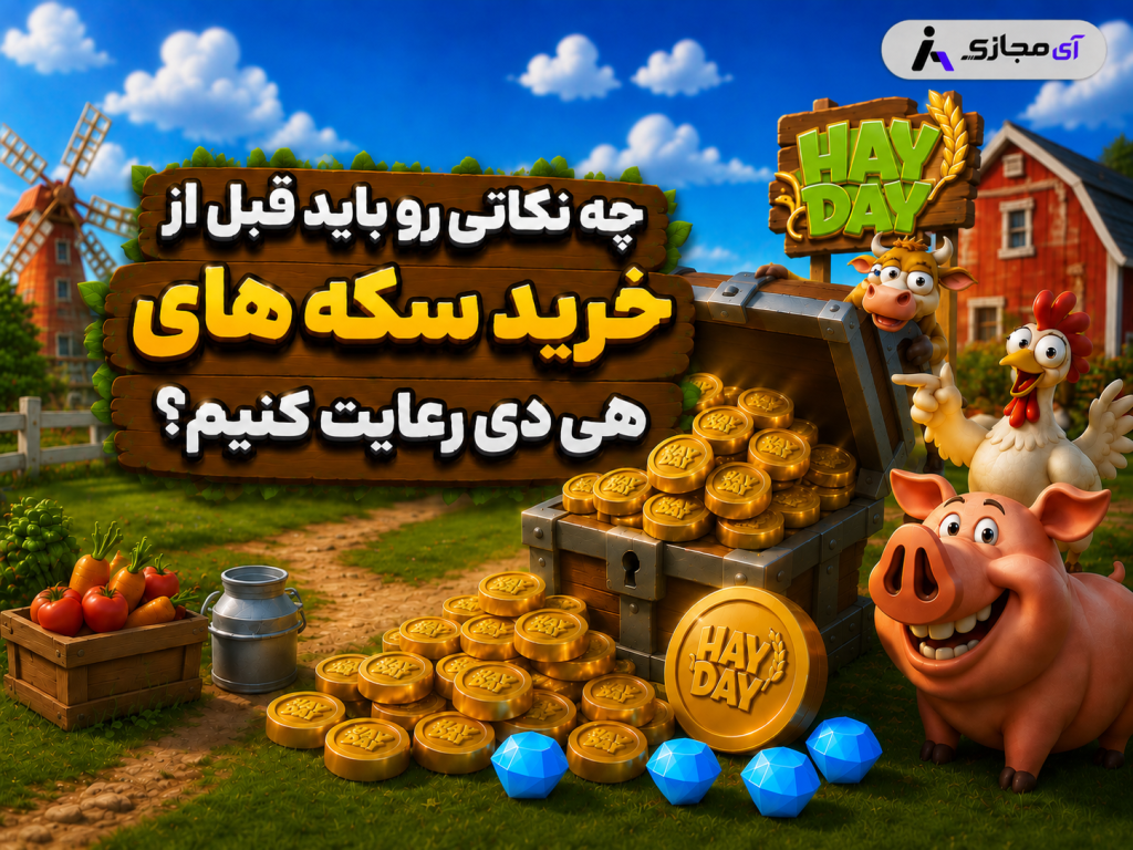hayday coin
