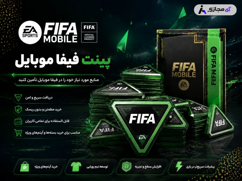 fifa mobile piont