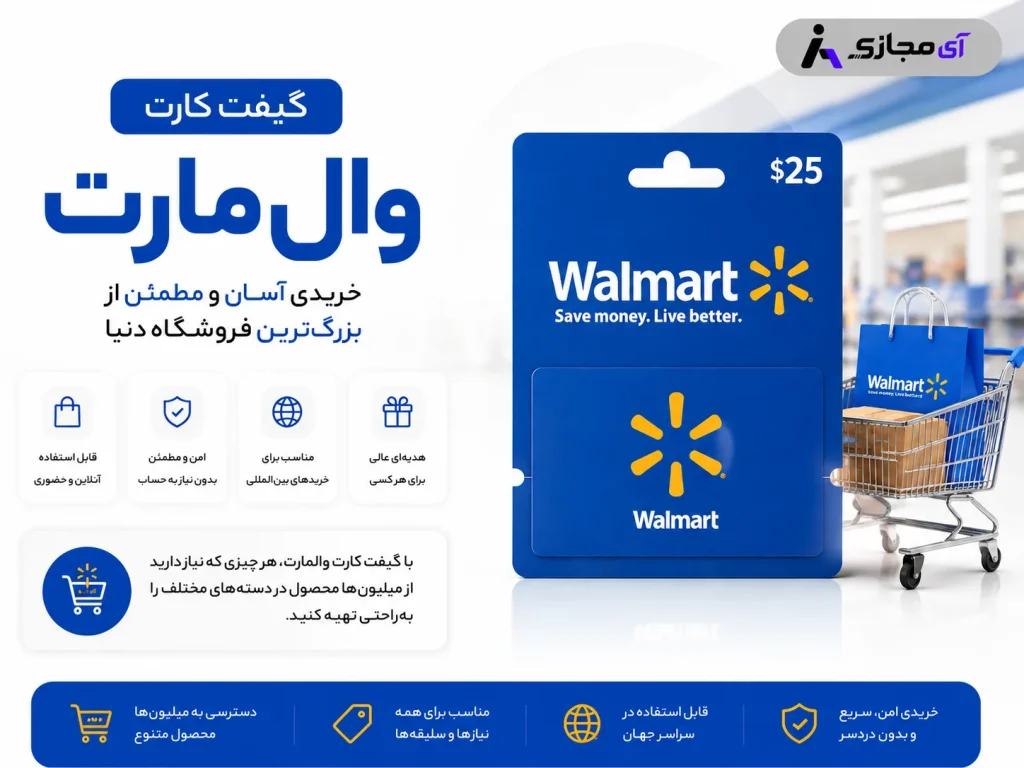 Walmart Gift Card