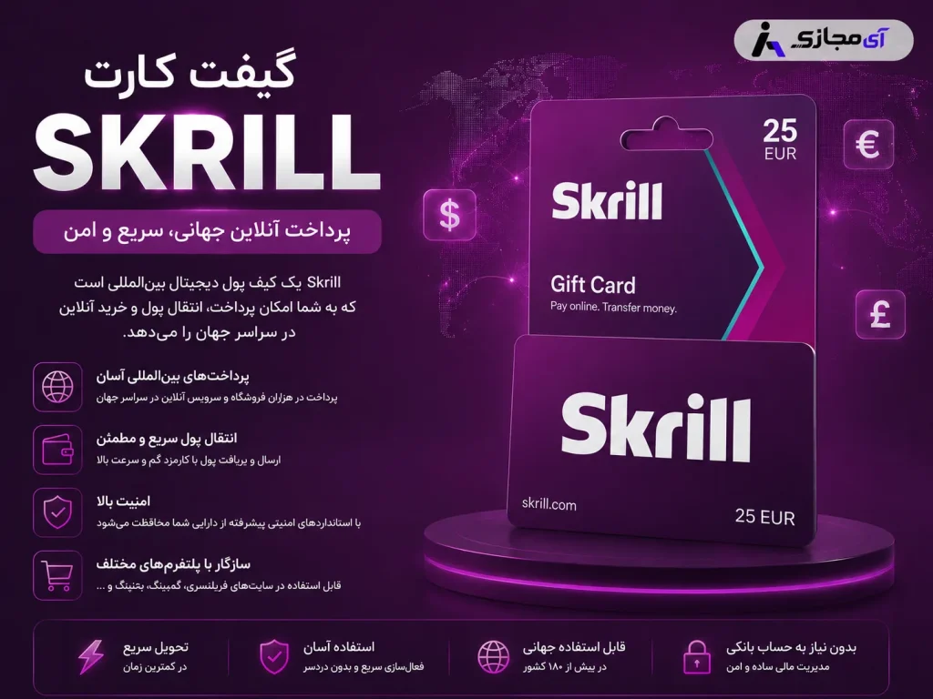 Skrill Gift Card