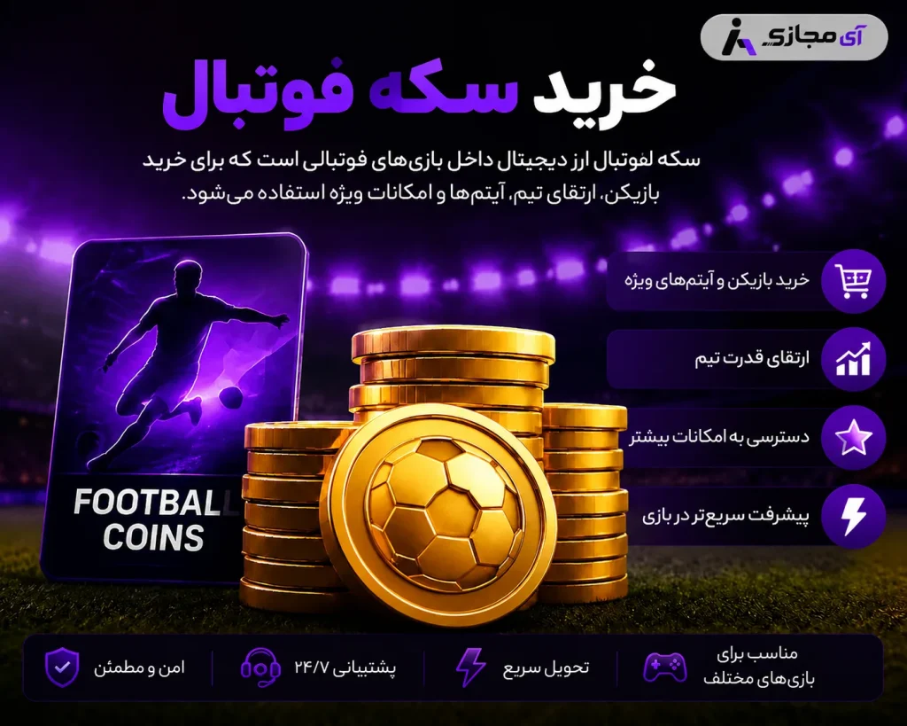 efootball coin