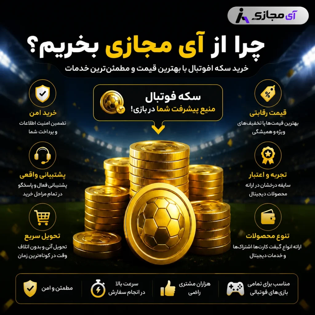 efootball coin