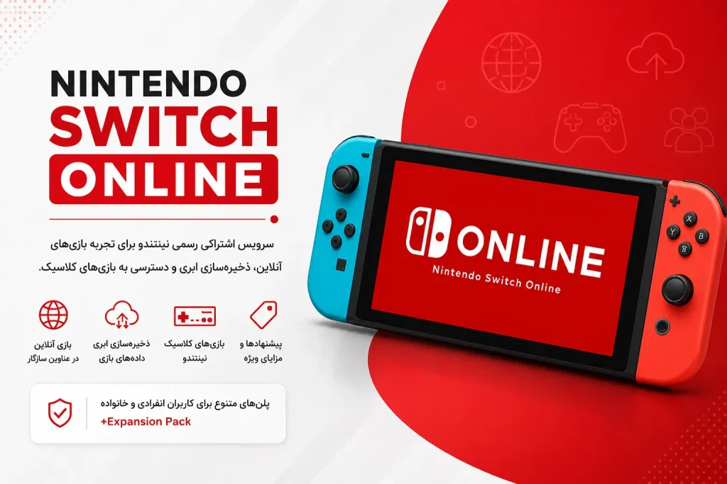 Nintendo Switch Online