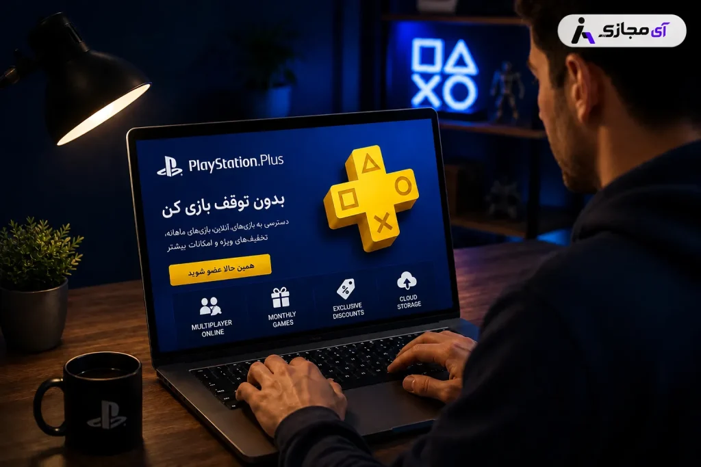 PlayStation Plus