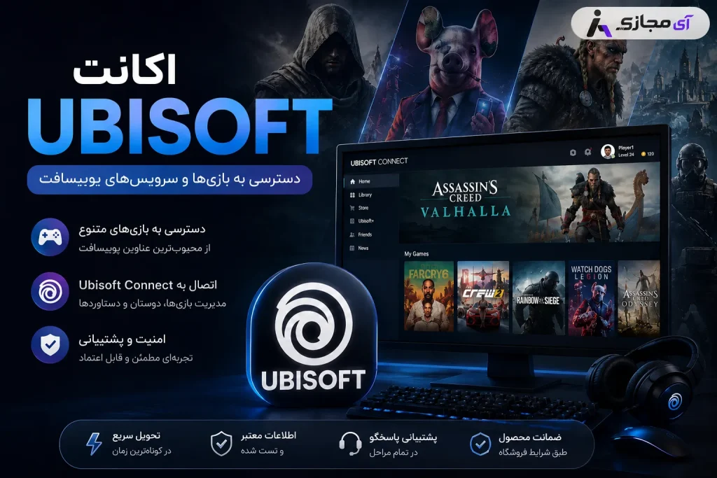 Ubisoft