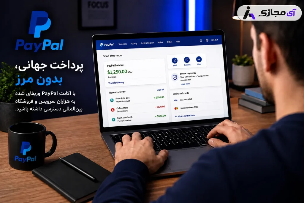 PayPal