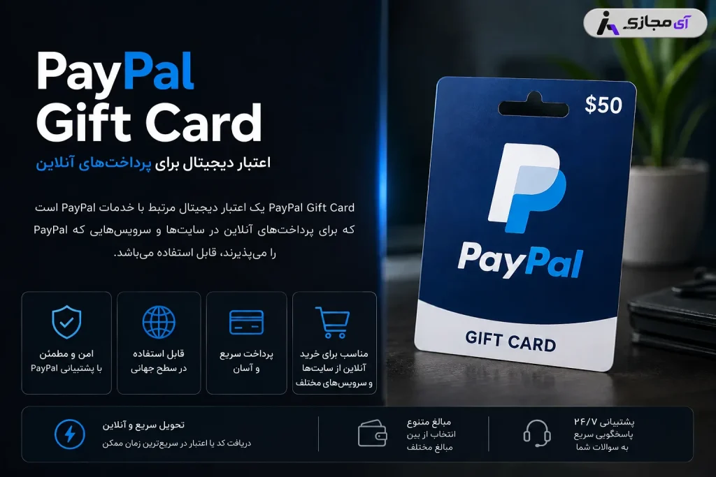 PayPal