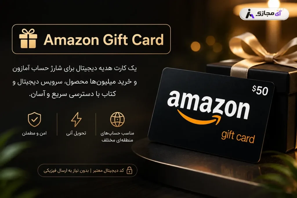 Amazon