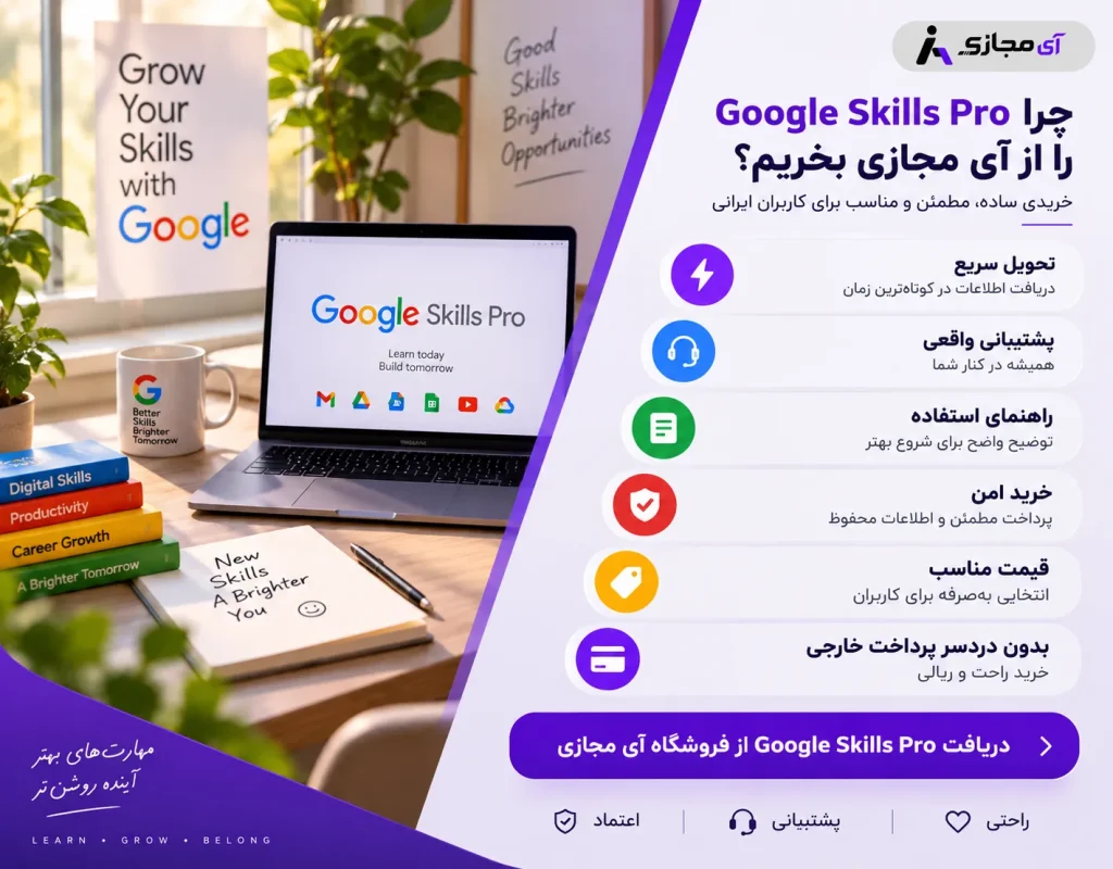- Google-Skills-Pro-imajazi
